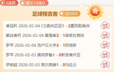 德甲,贝克尔接应,队友传球,亚博体育,亚博体育官网,亚博体育app,亚博体育下载