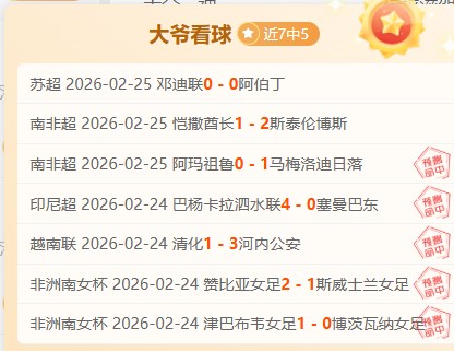 大连英博喜,迎队史中超,首胜,亚博体育,亚博体育官网,亚博体育app,亚博体育下载