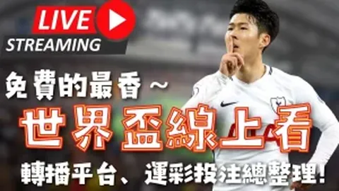 東京FC亞冠小組賽第3輪0-1敗於上海申花，漢超點球決勝立功