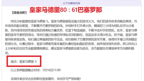 大乐透期号专家推荐：利斯特雷反弹分析