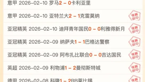 大乐透期号专家林总精选：西甲焦点战质合分析前区十码
